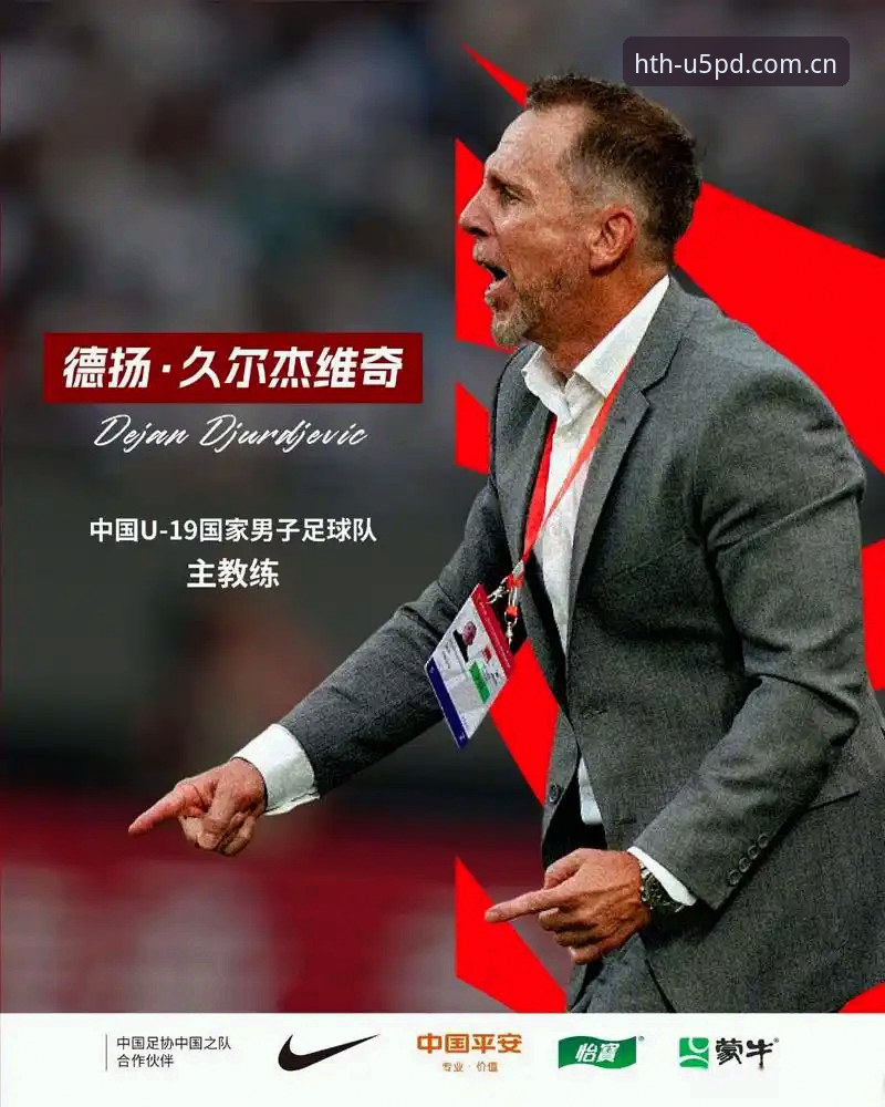 华体会APP安卓版下载教程 U19国足土伦杯提前出局的深度分析:从数据反思青训路线,华体会体育平台全线观赛启示